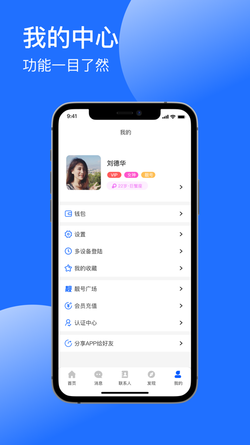 浪漫社区app截图3