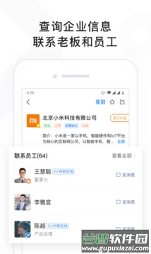 找到pro app截图1