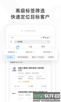 找到pro app截图2