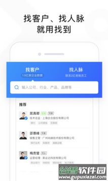 找到pro app截图3