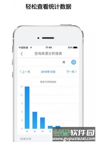 高途向上app截图1