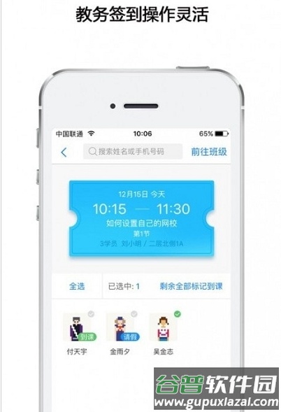 高途向上app截图2