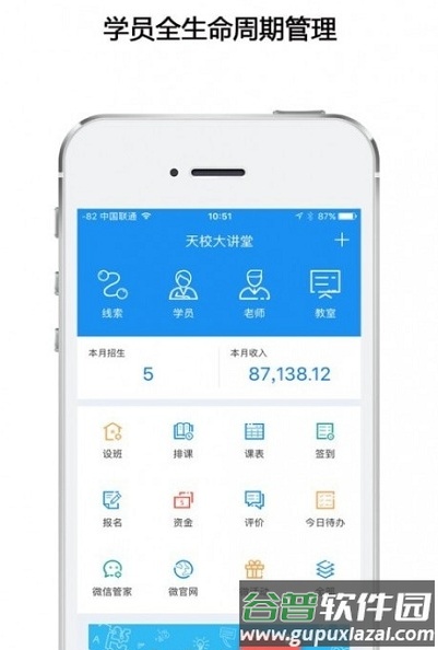 高途向上app截图3