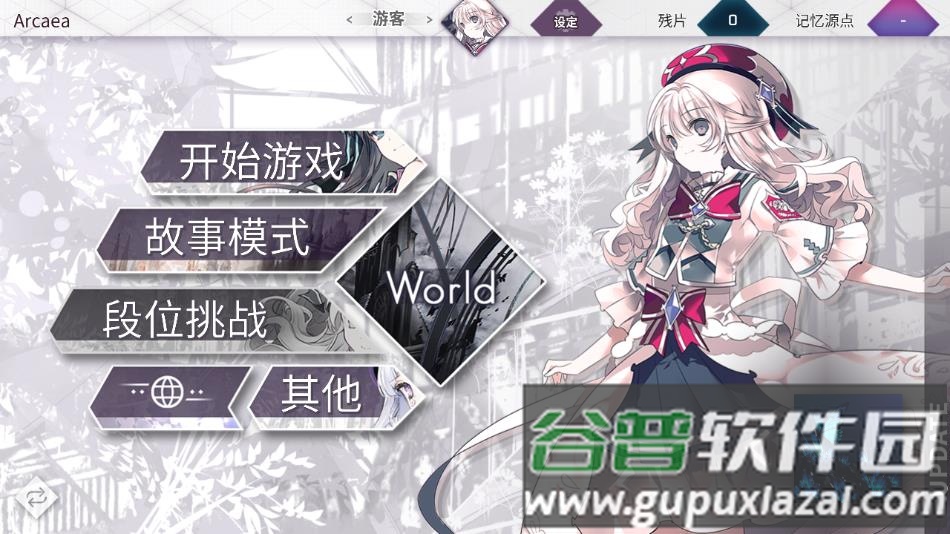 韵律源点官方最新版下载2022截图1