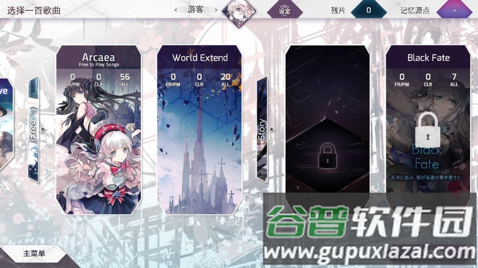 韵律源点官方最新版下载2022截图2