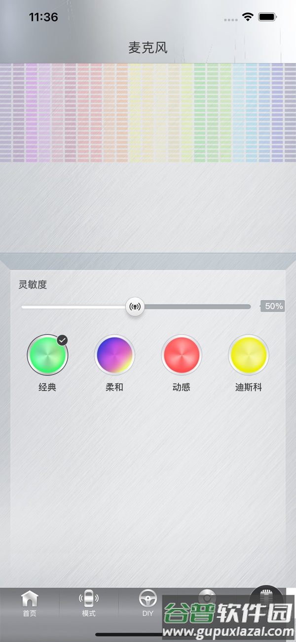 魔术车灯安卓版截图4