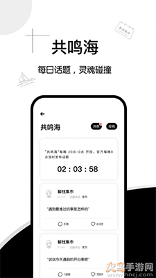 解忧集市app手机版截图3