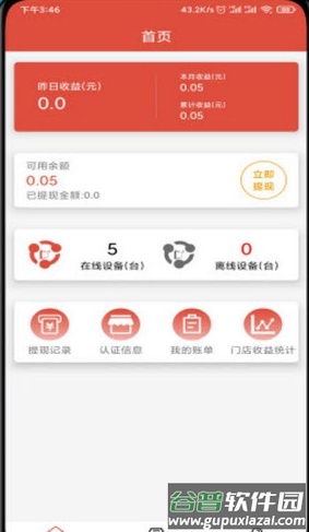 免电app截图2