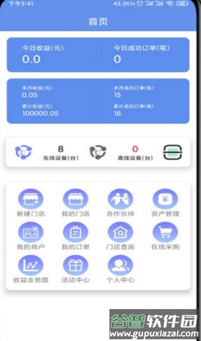 免电app截图3