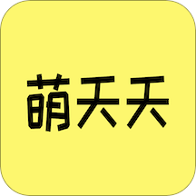 萌天天app菜谱v1.1