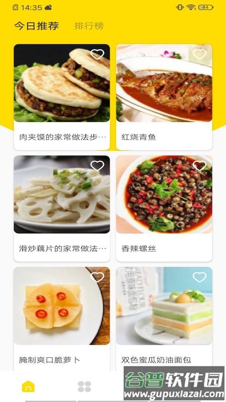 萌天天app菜谱截图1