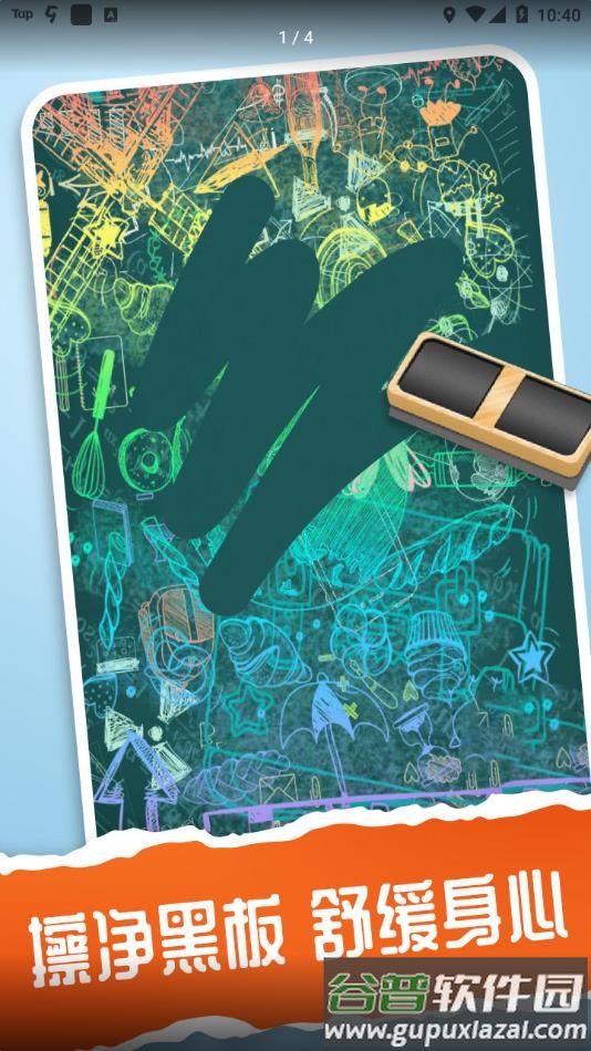 我的解压神器3游戏下载截图1