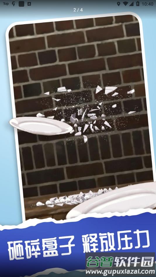 我的解压神器3游戏下载截图2