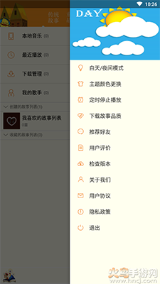 睡前故事集app免费版截图2