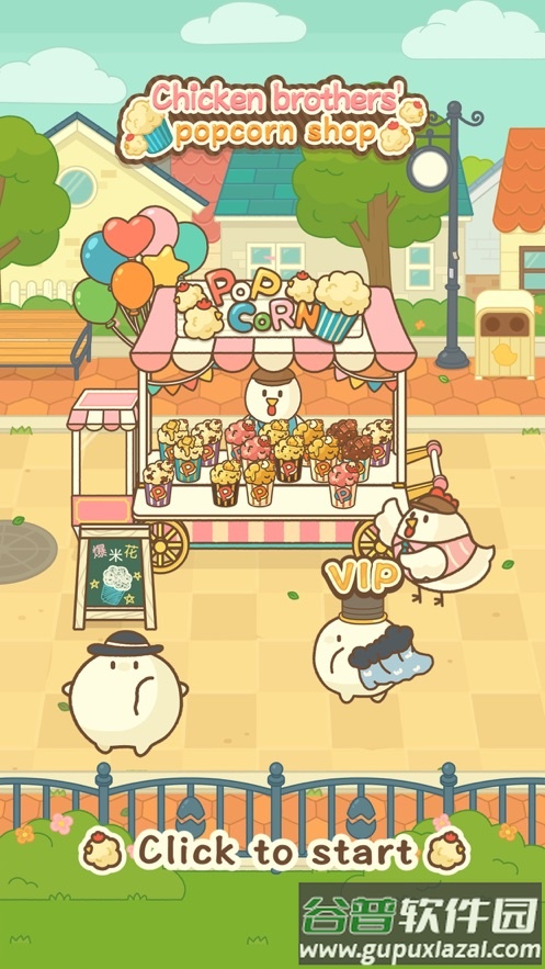 小鸡爆米花(Chicks & Popcorn)游戏截图1
