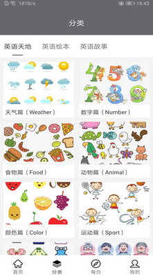 ledger（英语学习）app截图1
