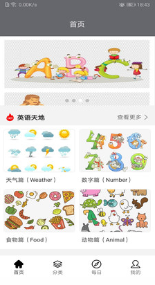 ledger（英语学习）app截图2