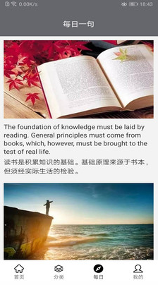 ledger（英语学习）app截图3