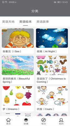 ledger（英语学习）app截图4