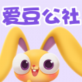 爱豆公社appv1.0