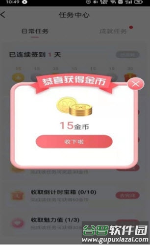爱豆公社app截图3