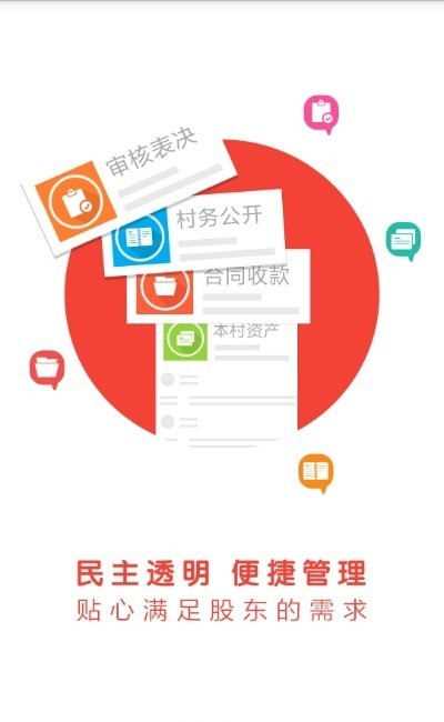 新会三资app截图2