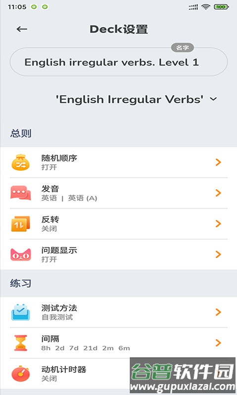 天蓝英语速记app截图1