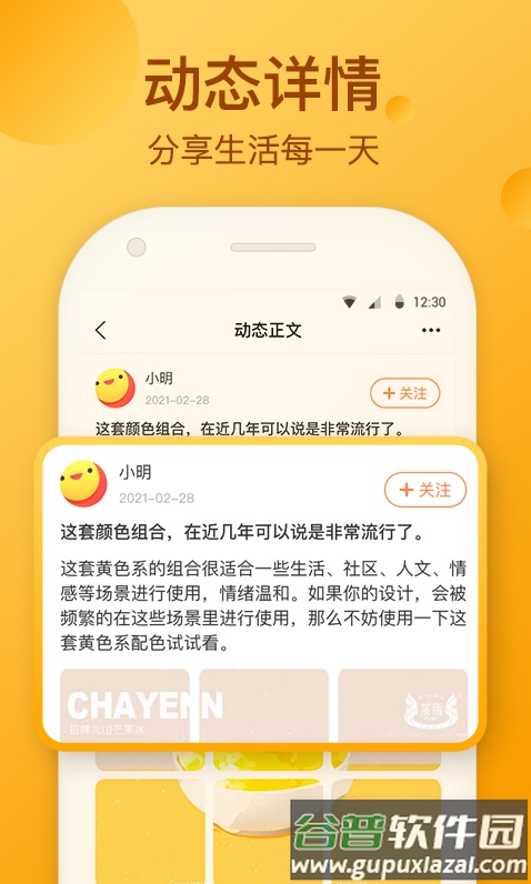 易帮人app截图1