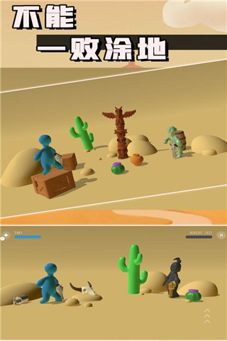 不能一败涂地联机版下载最新版截图2