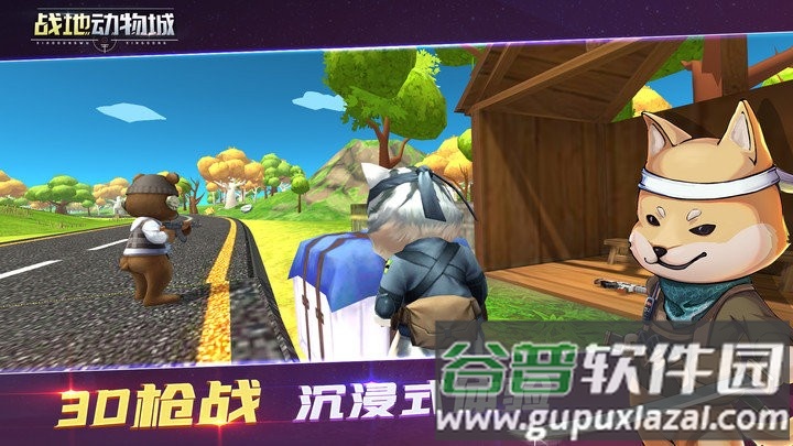战地动物城下载安装截图3