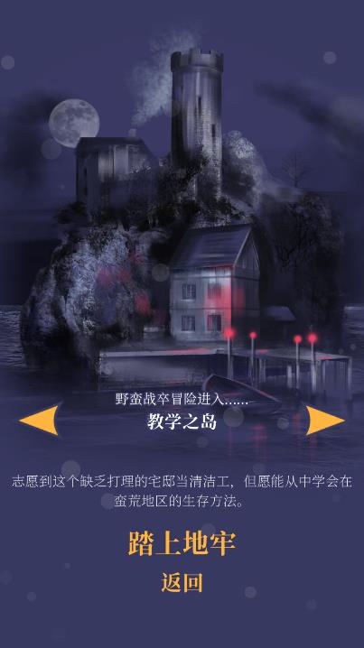 pawnbarian(野蛮战卒)游戏截图3