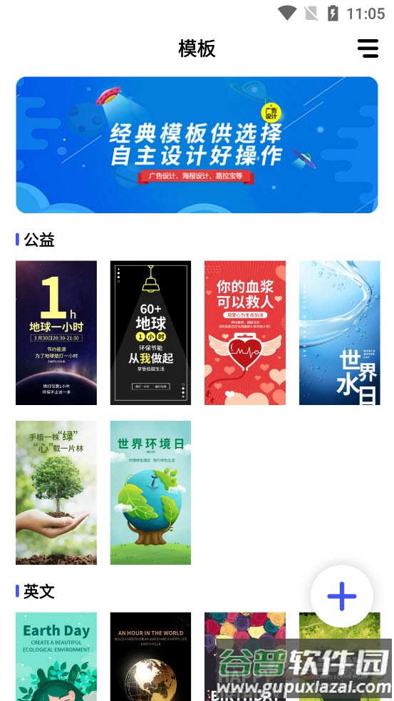 云川广告设计app截图1