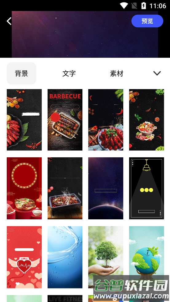 云川广告设计app截图2