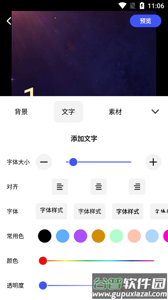 云川广告设计app截图3