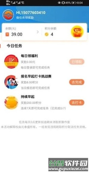 元泰盛app截图1