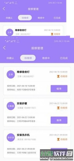 宸客辅管app截图2