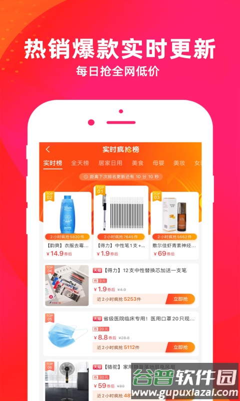 唯小券app截图2