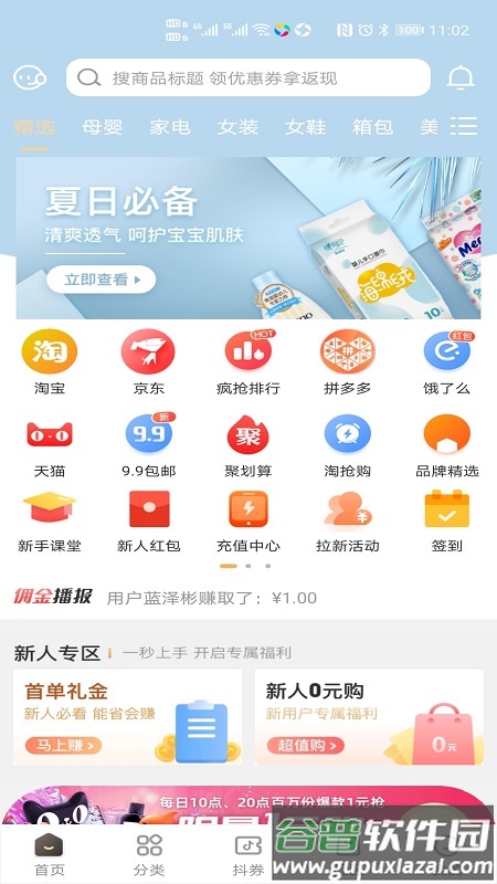 唯小券app截图3
