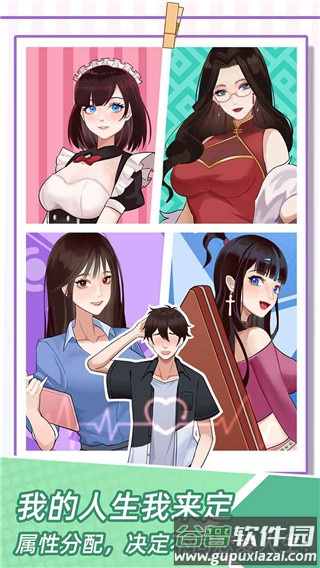 我的一万次初恋游戏下载截图1