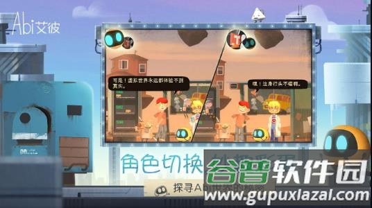 艾彼游戏下载免费版截图1