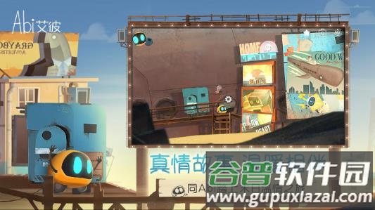 艾彼游戏下载免费版截图3