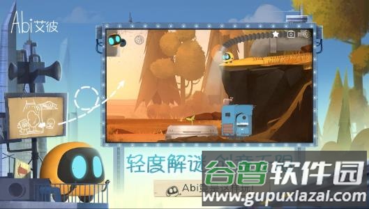 艾彼游戏下载免费版截图4