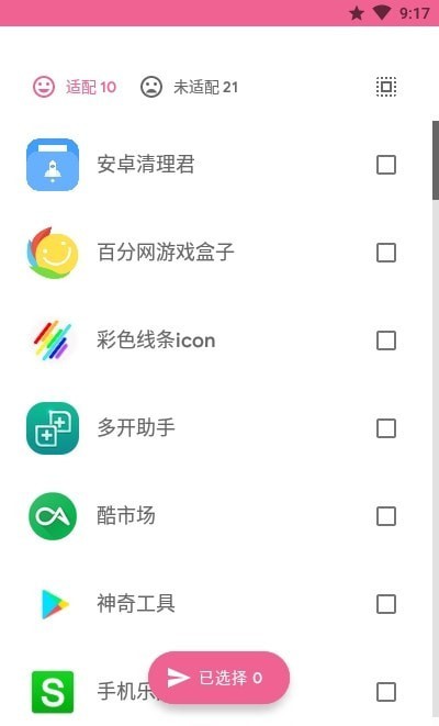 彩绘线条app截图3