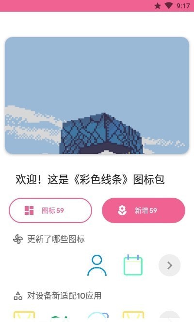 彩绘线条app截图4
