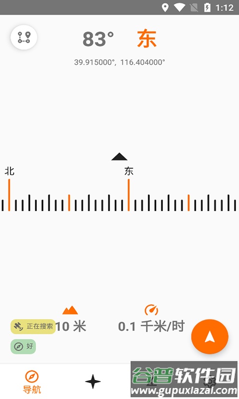 雁翔探险必备app截图1