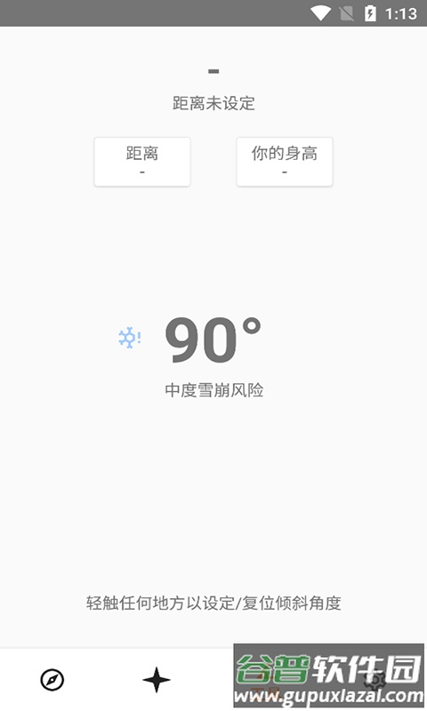 雁翔探险必备app截图2