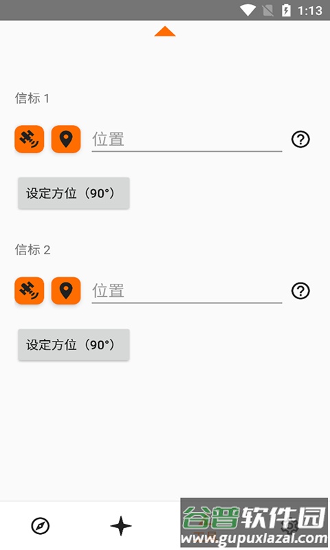 雁翔探险必备app截图3