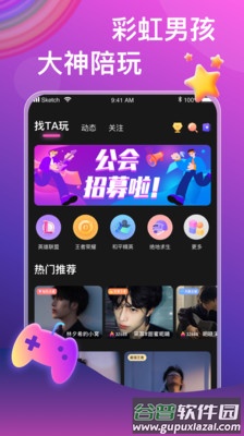 声声语音app截图1
