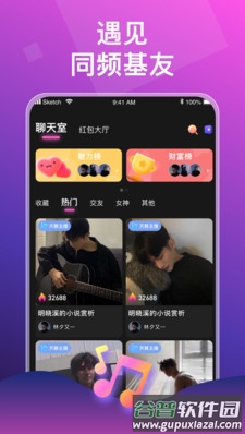 声声语音app截图2