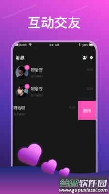 声声语音app截图3